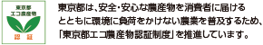 東京都
