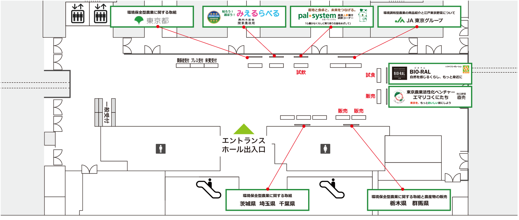 出展ブースマップ